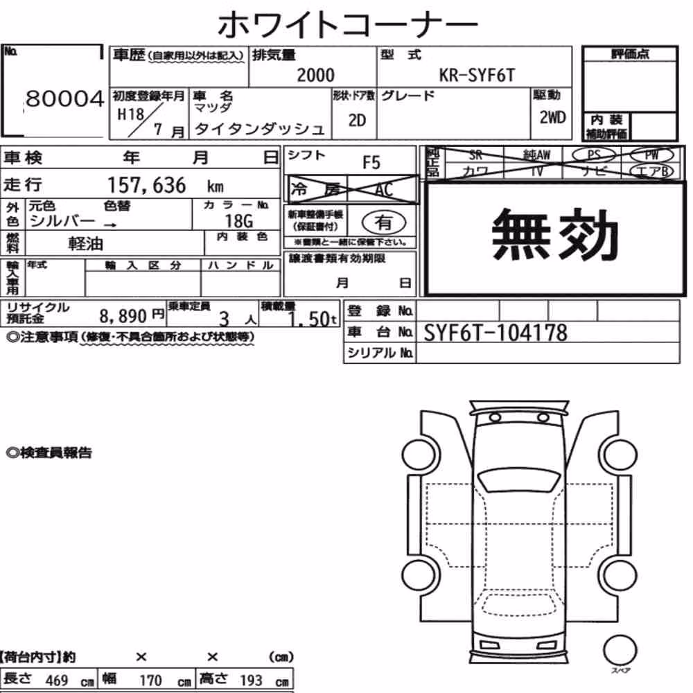 Notka aukcyjna: MAZDA TITAN DASH 2D