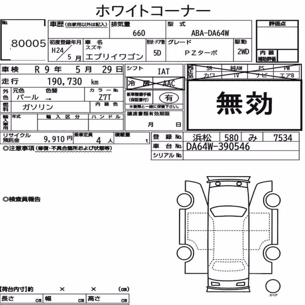 Notka aukcyjna: SUZUKI EVERY WAGON PZ TURBO