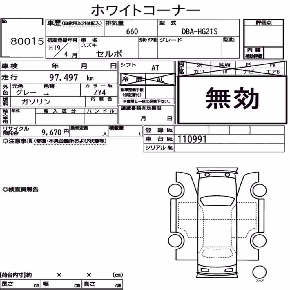 Notka aukcyjna: SUZUKI CERVO 5D