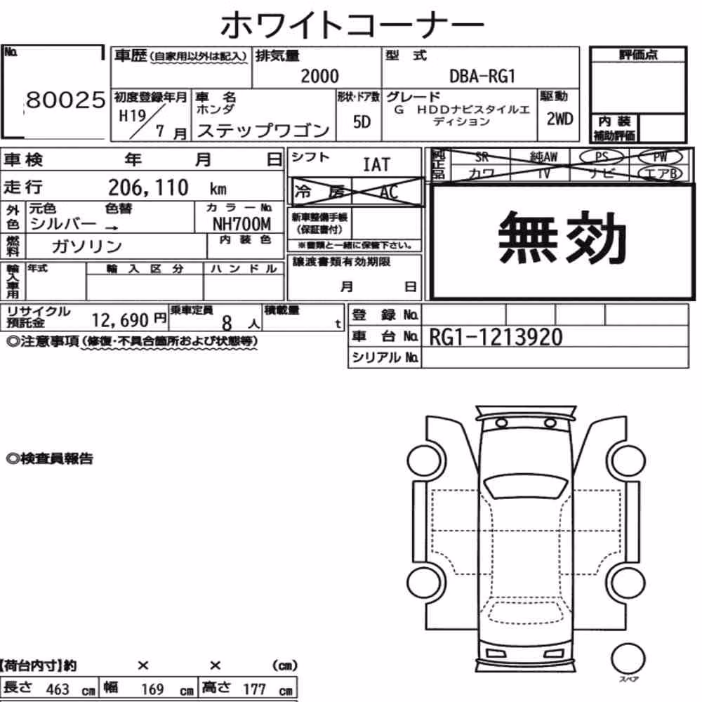 Notka aukcyjna: HONDA STEPWAGON 5D G HDD NAVI STYLE EDITION