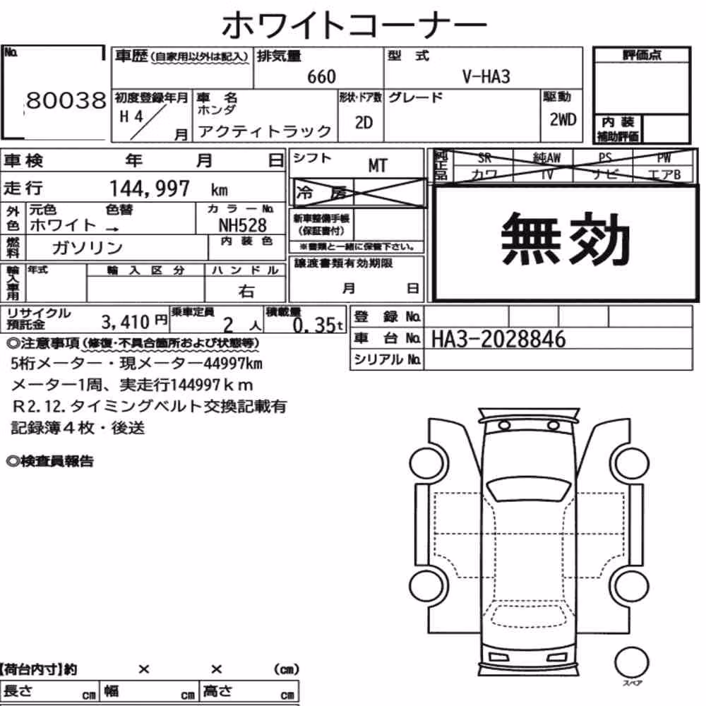 Notka aukcyjna: HONDA ACTY TRUCK