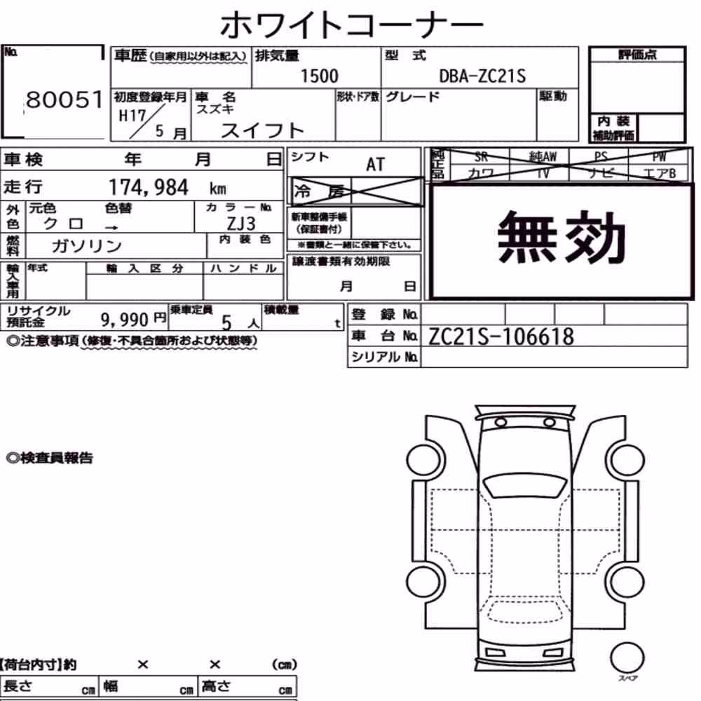 Notka aukcyjna: SUZUKI SWIFT 5D