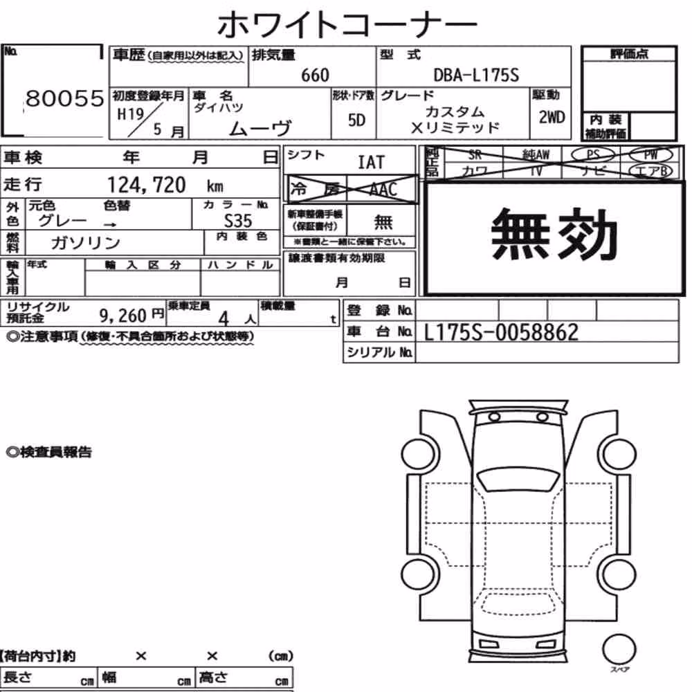 Notka aukcyjna: DAIHATSU MOVE CUSTOM X LIMITED