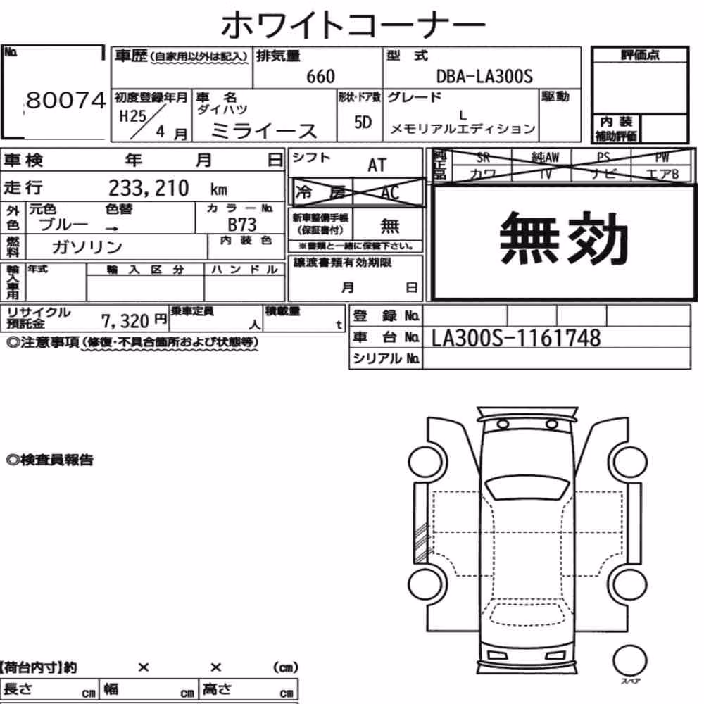 Notka aukcyjna: DAIHATSU MIRA E:S L MEMORIAL EDITION