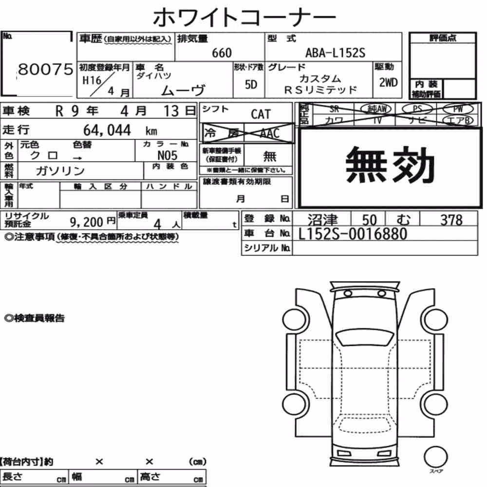 Notka aukcyjna: DAIHATSU MOVE CUSTOM RS LIMITED