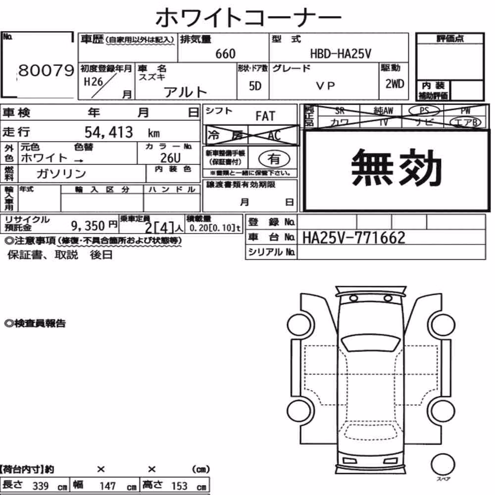Notka aukcyjna: SUZUKI ALTO 5D VP