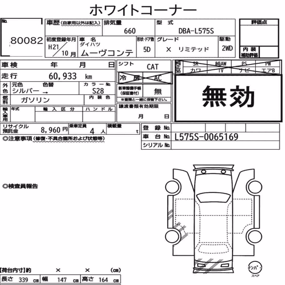 Notka aukcyjna: DAIHATSU MOVE CONTE X LIMITED