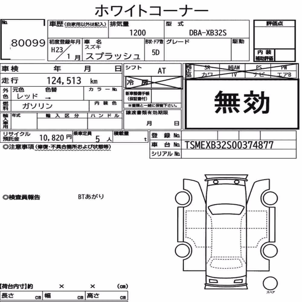 Notka aukcyjna: SUZUKI SPLASH