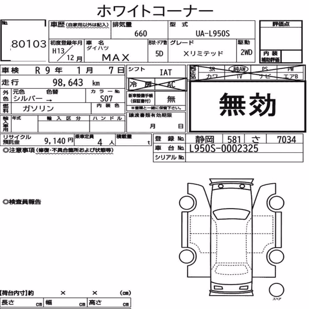Notka aukcyjna: DAIHATSU MAX X LIMITED