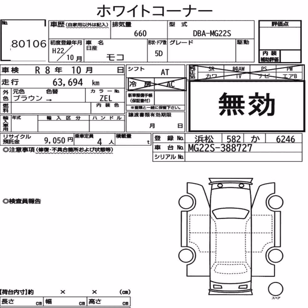 Notka aukcyjna: NISSAN MOCO