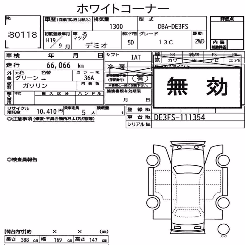 Notka aukcyjna: MAZDA DEMIO 5D 13C