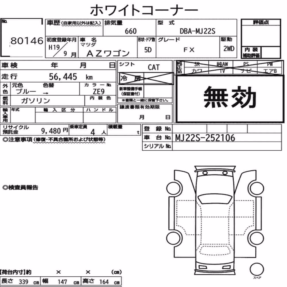 Notka aukcyjna: MAZDA AZ-WAGON 5D FX