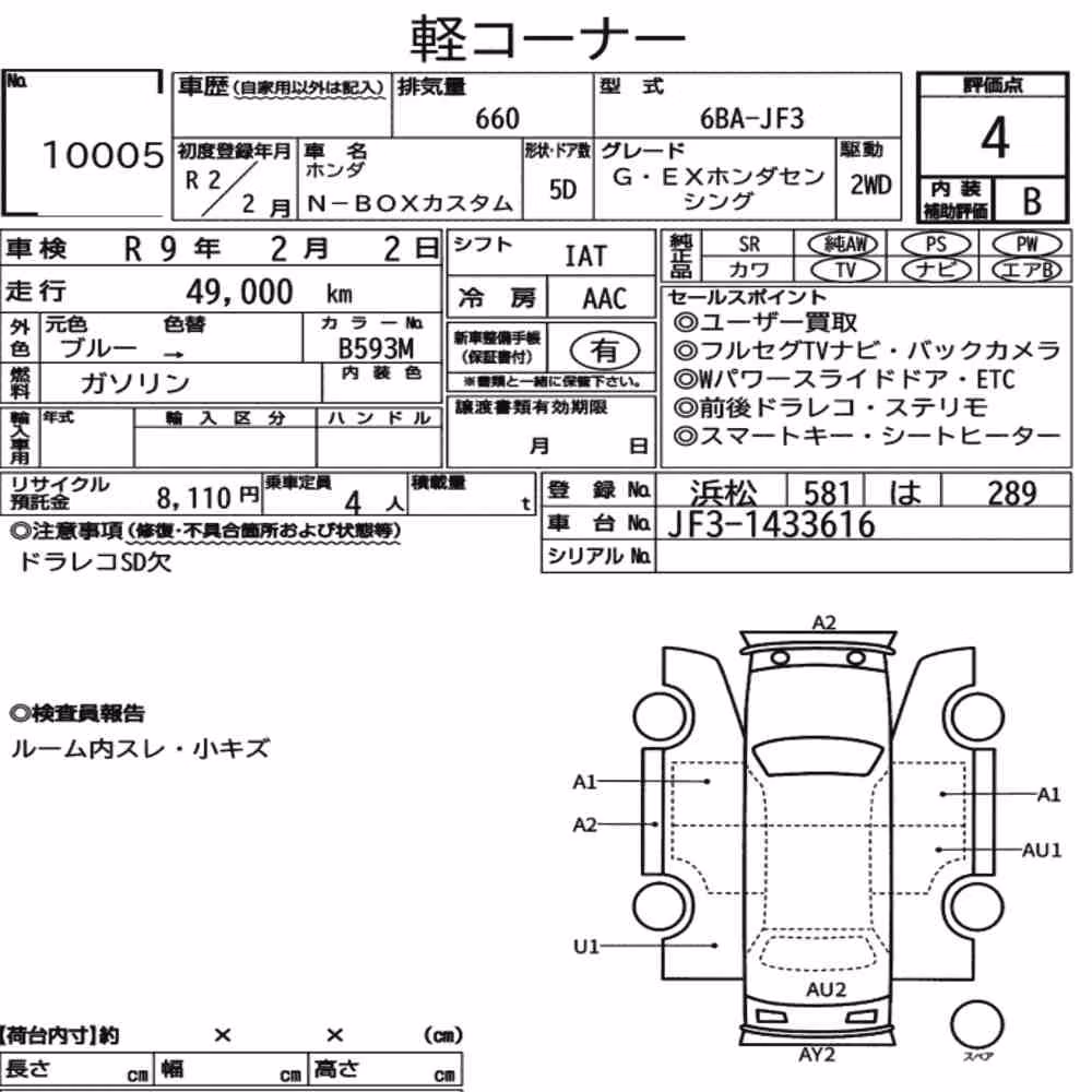 Notka aukcyjna: HONDA N-BOX CUSTOM G・EX HONDA SENSING