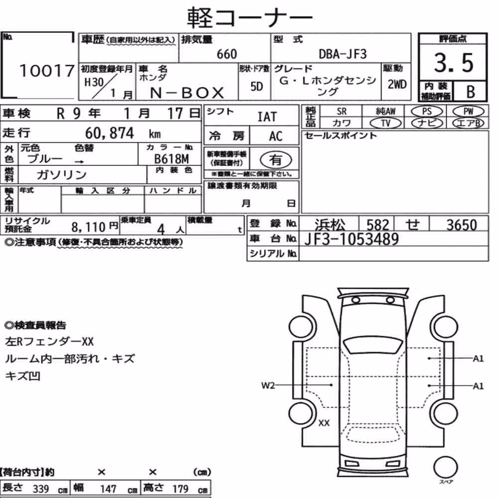 Notka aukcyjna: HONDA N-BOX G・L HONDA SENSING