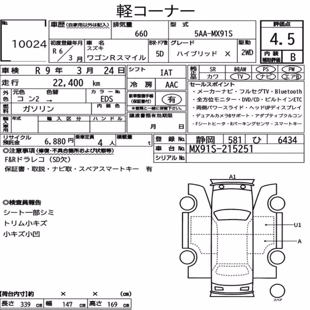 Notka aukcyjna: SUZUKI WAGON R SMILE HYBRID X