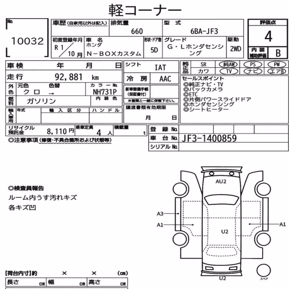 Notka aukcyjna: HONDA N-BOX CUSTOM G・L HONDA SENSING