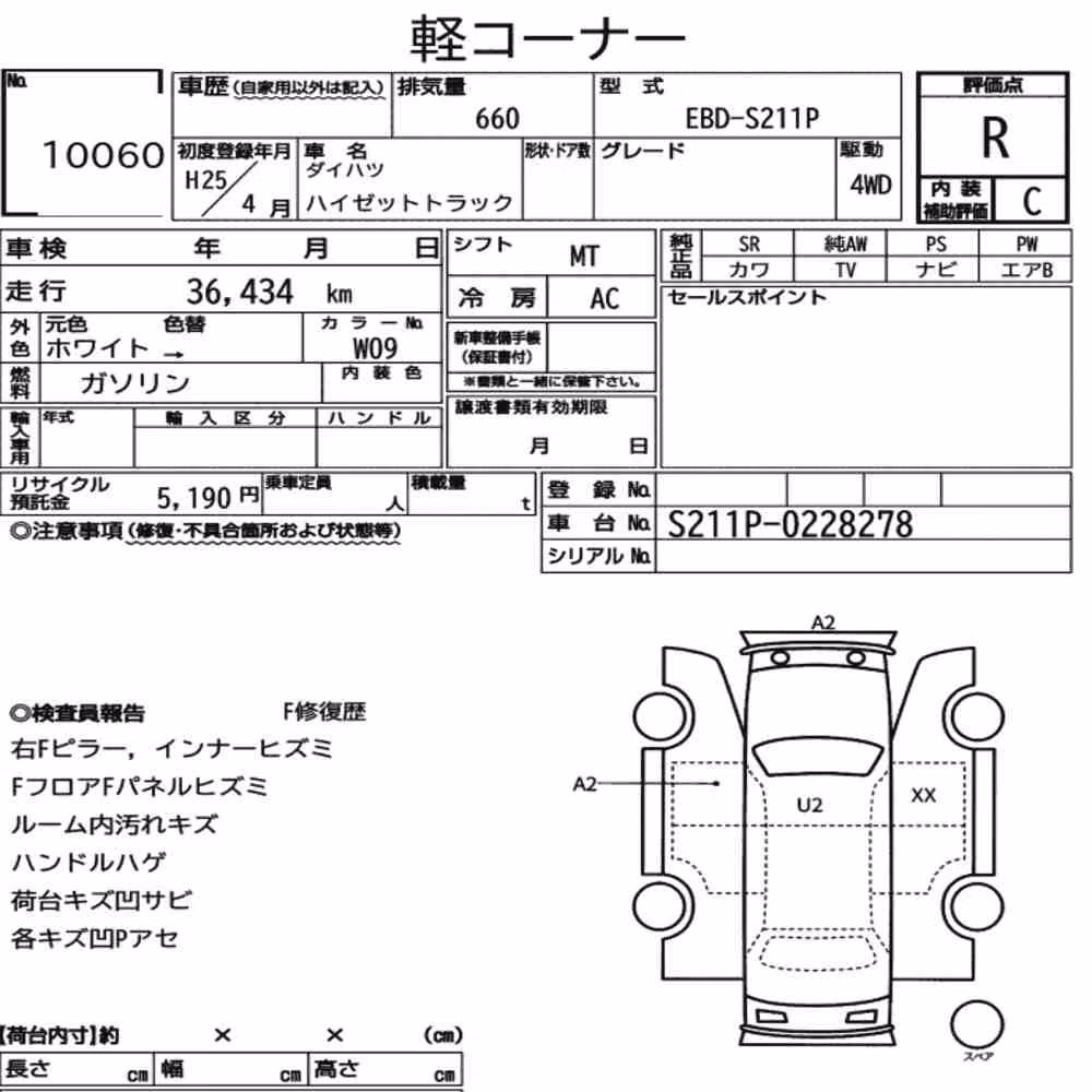 Notka aukcyjna: DAIHATSU HIJET TRUCK 4WD