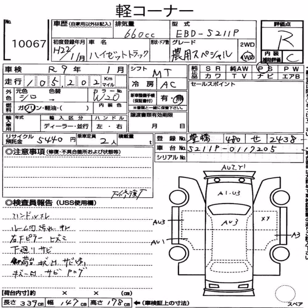 Notka aukcyjna: DAIHATSU HIJET TRUCK 4WD NOUYOU SPECIAL