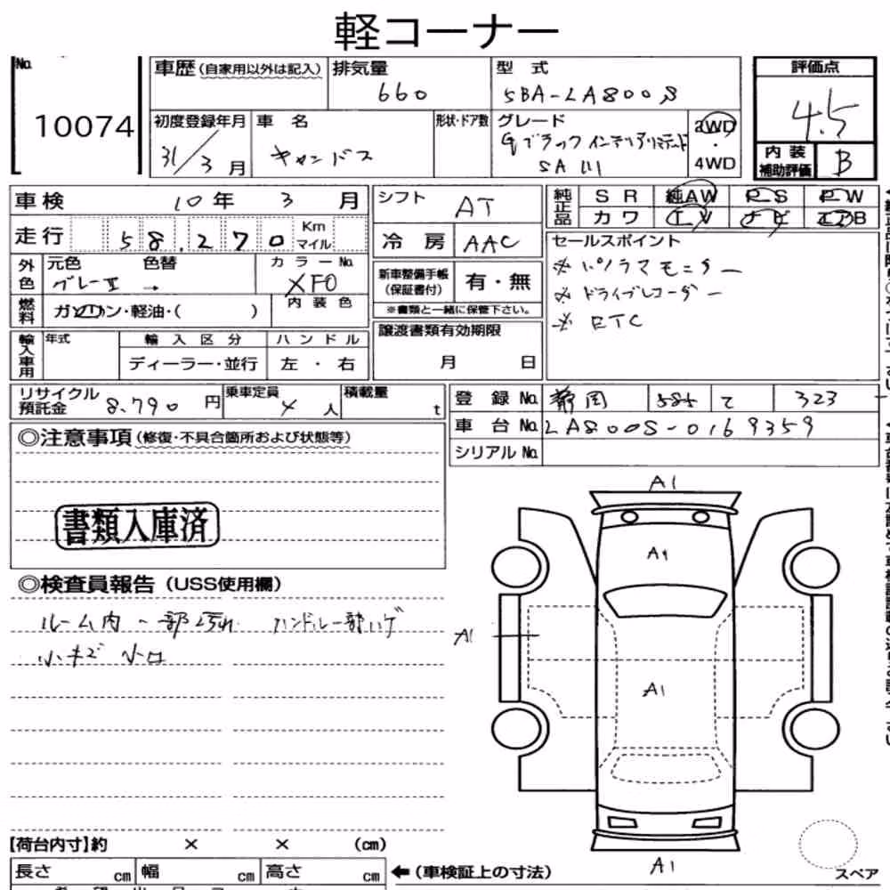 Notka aukcyjna: DAIHATSU MOVE CANBUS G BLACK INTERIOR LIMITED SA Ⅲ