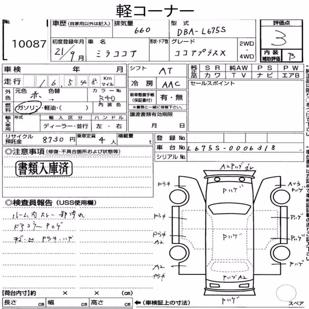 Notka aukcyjna: DAIHATSU MIRA COCOA COCOA PLUS X