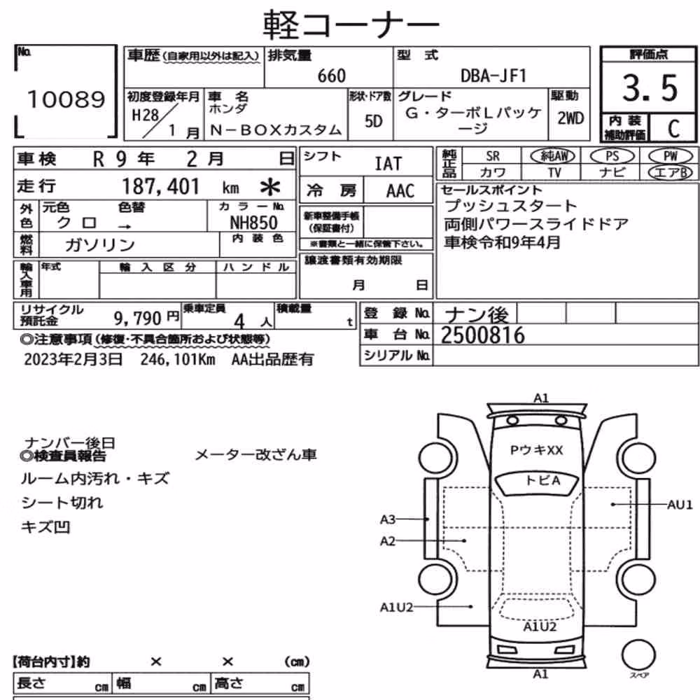 Notka aukcyjna: HONDA N-BOX CUSTOM G・TURBO L PACKAGE