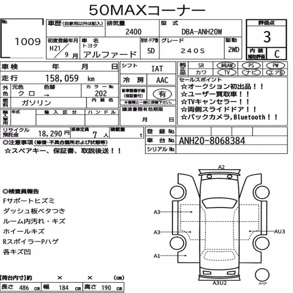Notka aukcyjna: TOYOTA ALPHARD 240S