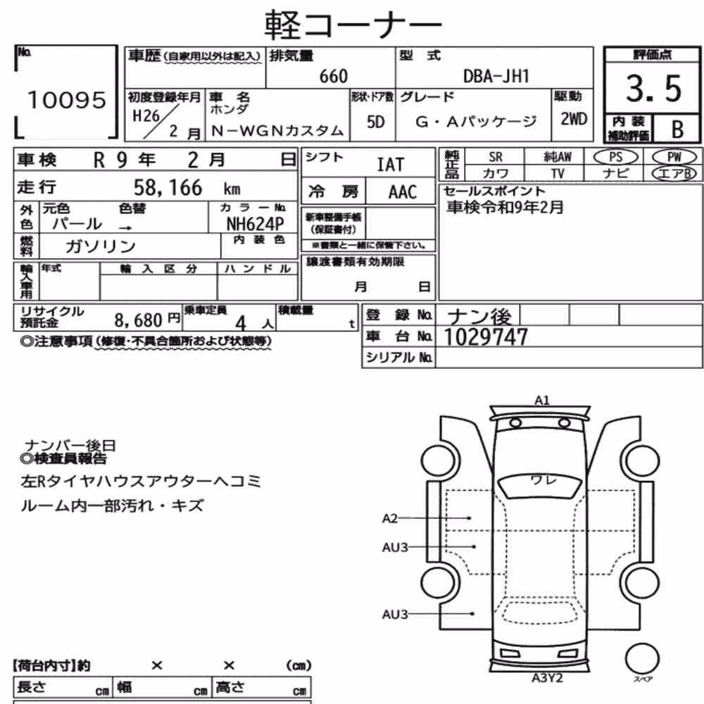Notka aukcyjna: HONDA N-WGN CUSTOM G・A PACKAGE
