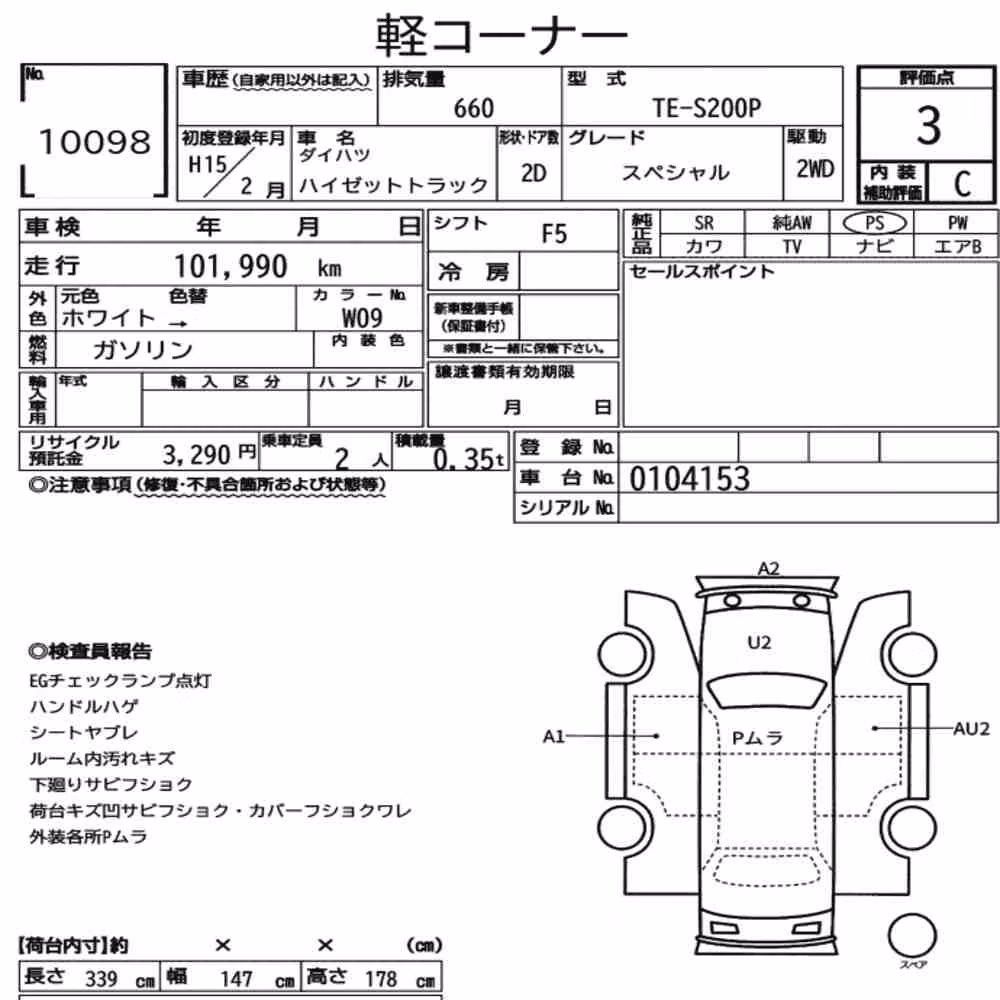 Notka aukcyjna: DAIHATSU HIJET TRUCK SPECIAL