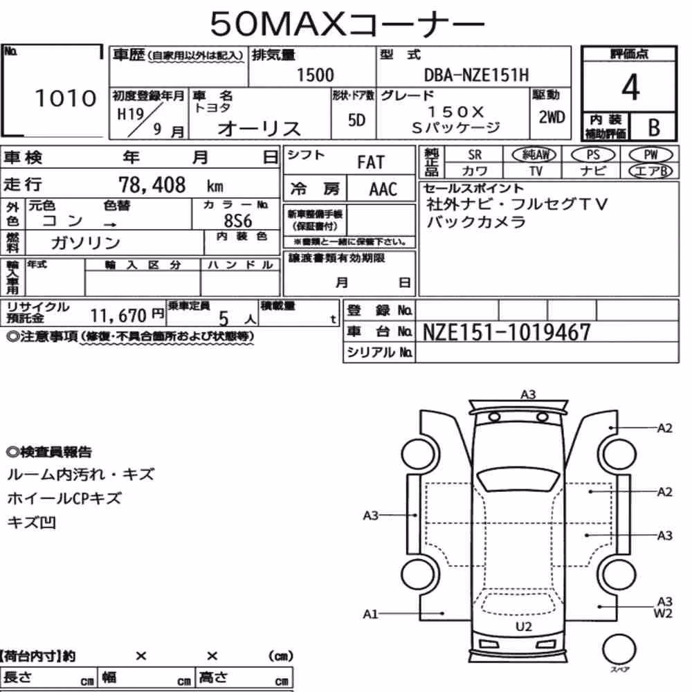 Notka aukcyjna: TOYOTA AURIS 150X S PACKAGE