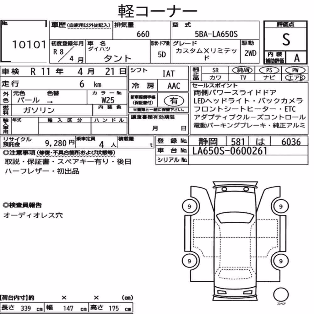 Notka aukcyjna: DAIHATSU TANTO CUSTOM X LIMITED