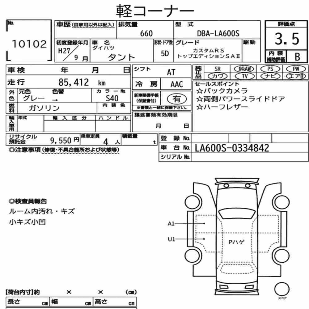 Notka aukcyjna: DAIHATSU TANTO CUSTOM RS TOP EDITION SAⅡ