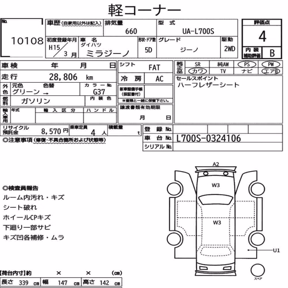 Notka aukcyjna: DAIHATSU MIRA GINO 5D GINO