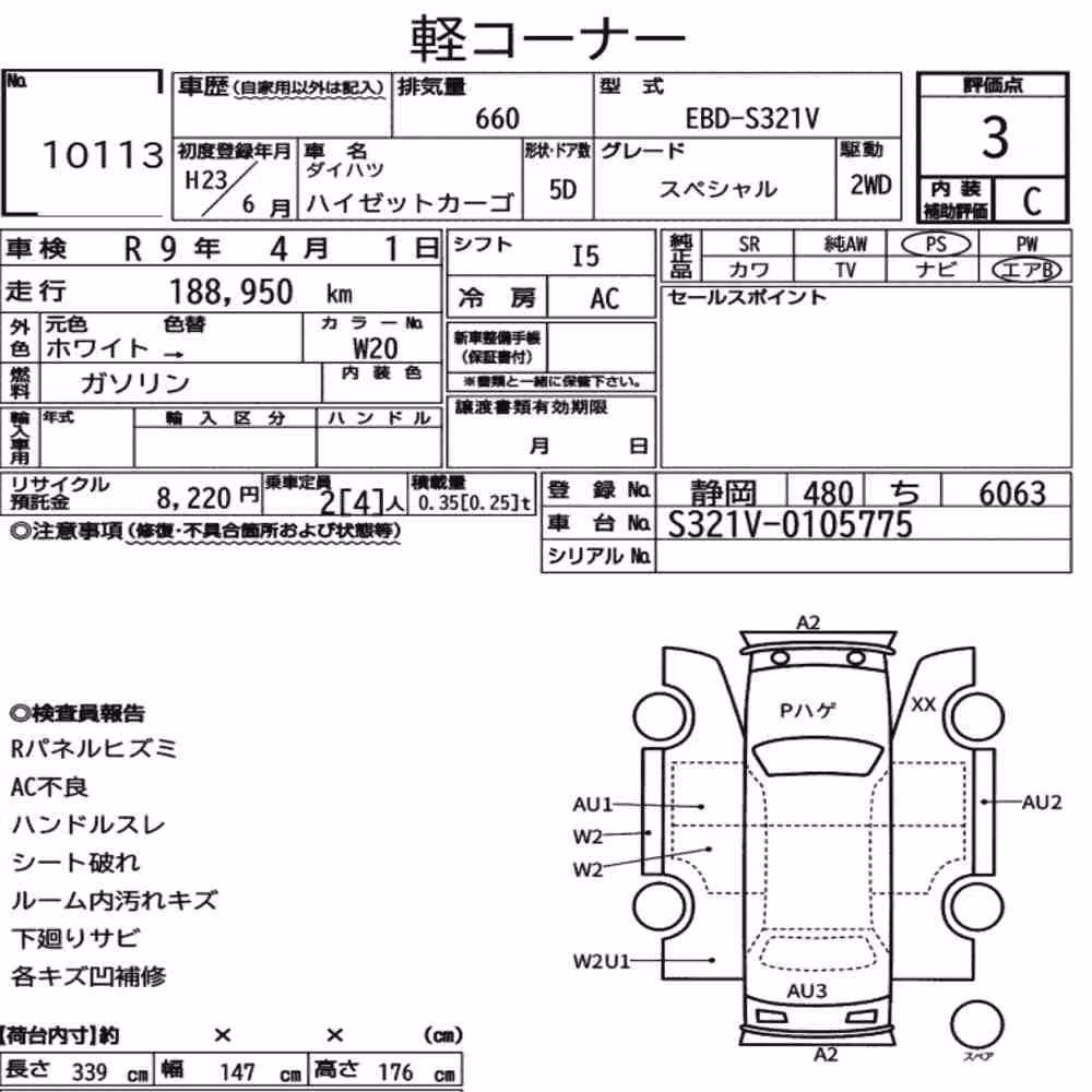 Notka aukcyjna: DAIHATSU HIJET CARGO 5D SPECIAL