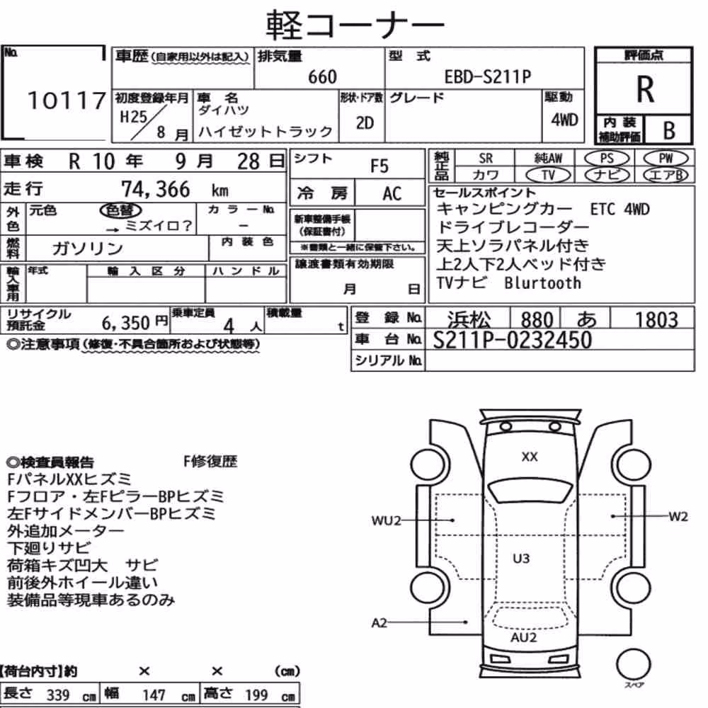 Notka aukcyjna: DAIHATSU HIJET TRUCK 4WD