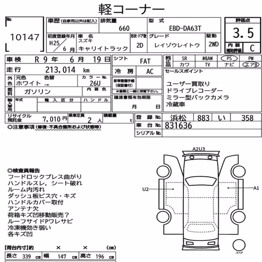 Notka aukcyjna: SUZUKI CARRY TRUCK FREEZING REFRIGERATOR