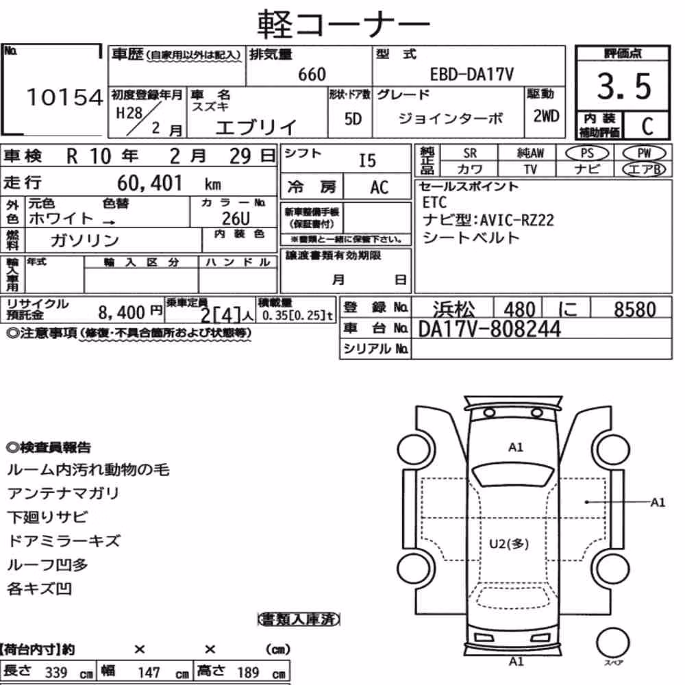Notka aukcyjna: SUZUKI EVERY 5D JOIN TURBO