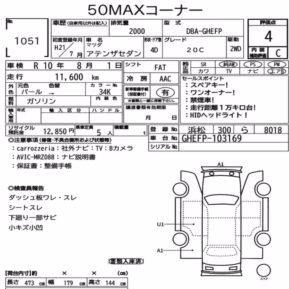 Notka aukcyjna: MAZDA ATENZA SEDAN 20C