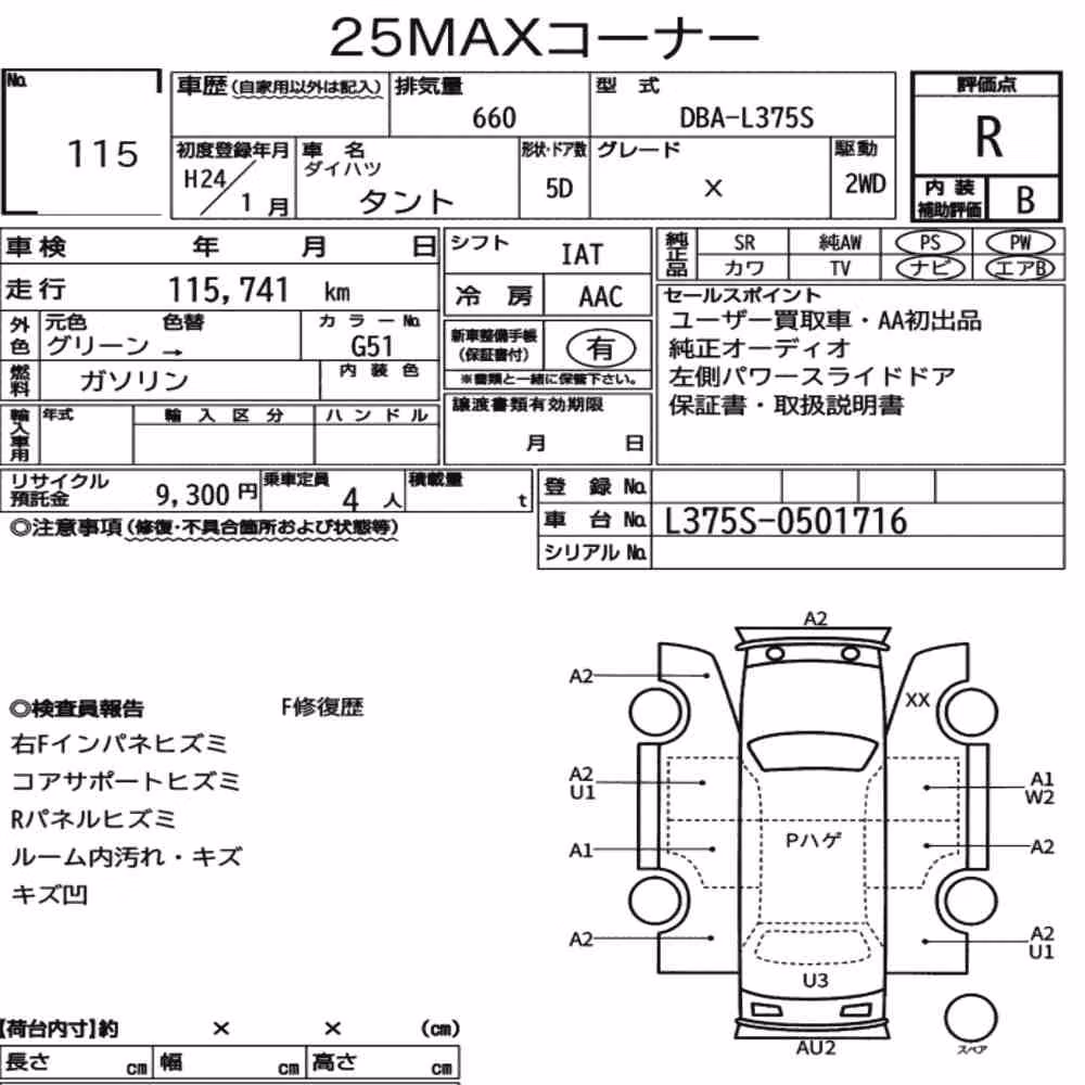 Notka aukcyjna: DAIHATSU TANTO X