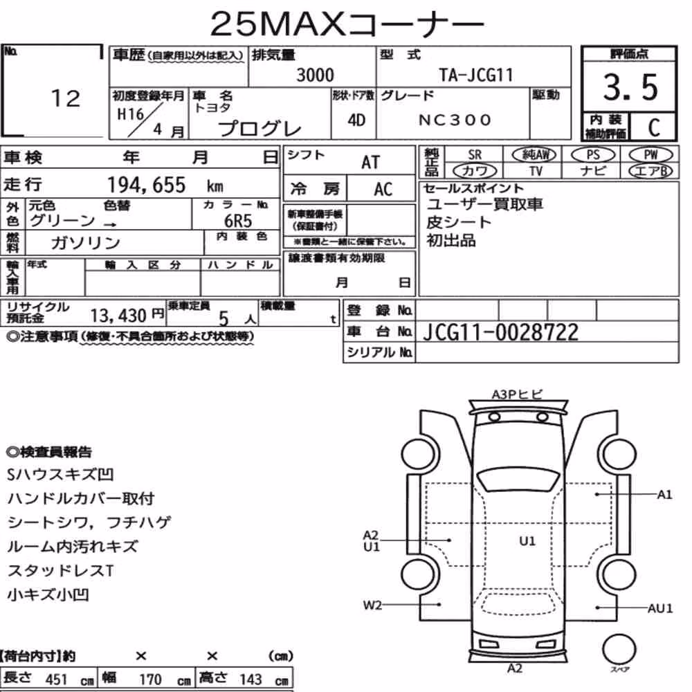 Notka aukcyjna: TOYOTA PROGRES NC300