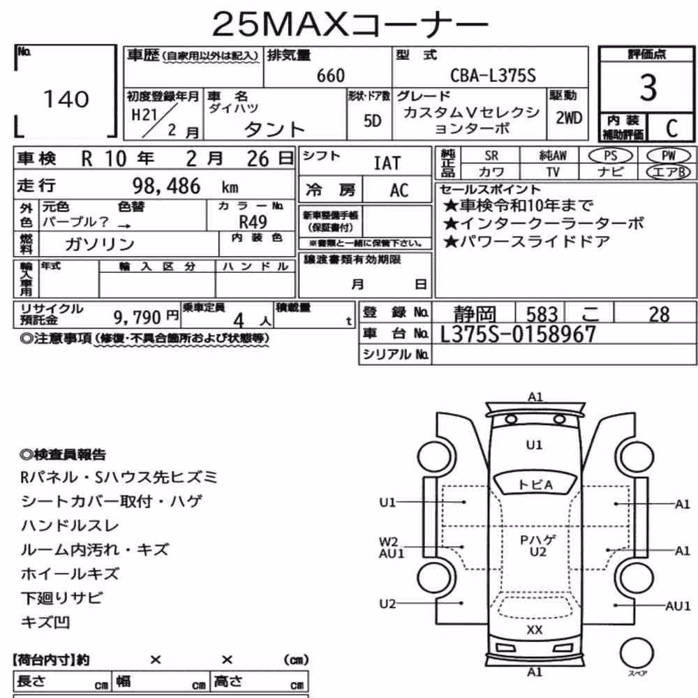 Notka aukcyjna: DAIHATSU TANTO CUSTOM V SELECTION TURBO