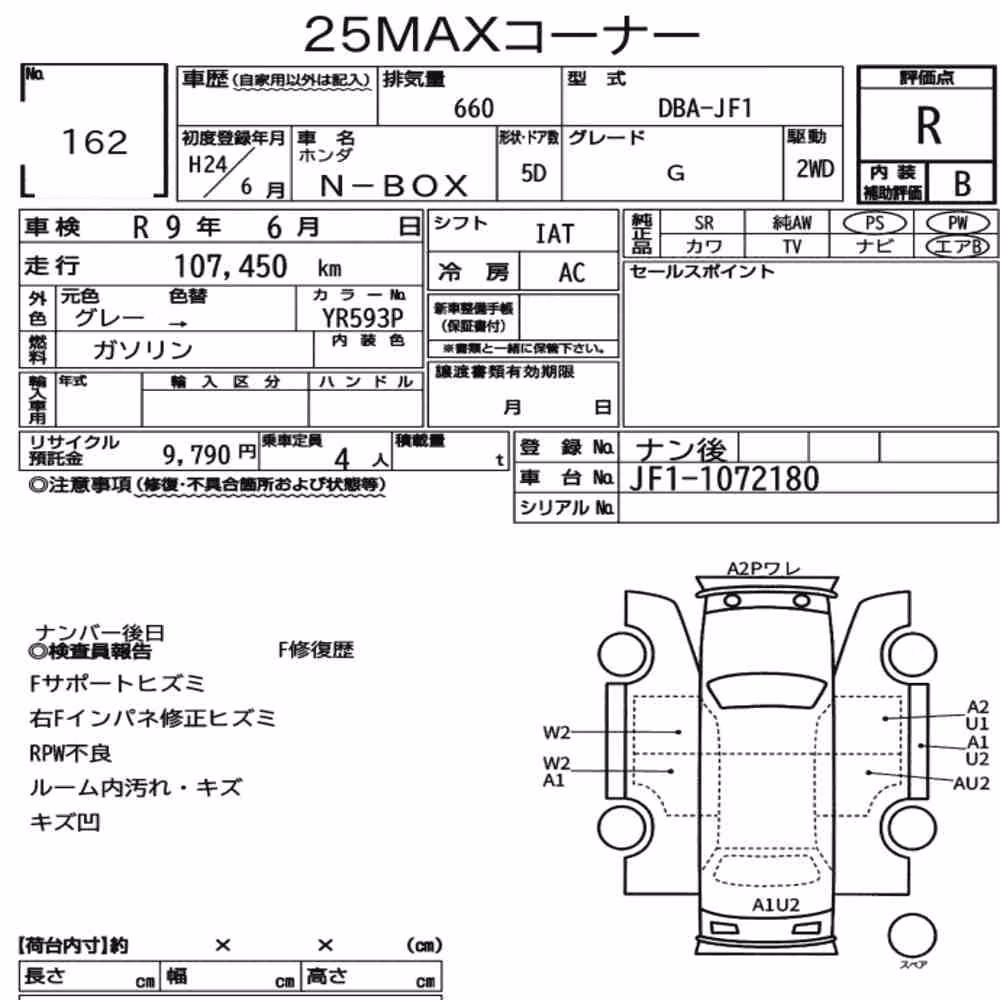Notka aukcyjna: HONDA N-BOX G