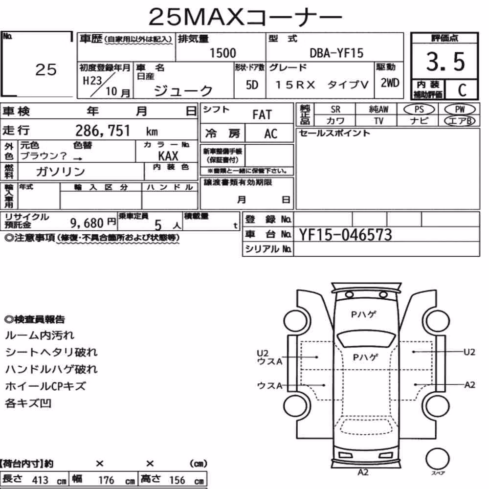 Notka aukcyjna: NISSAN JUKE 15RX TYPE V