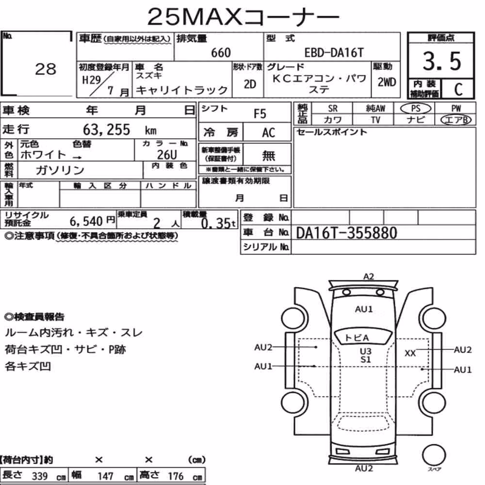 Notka aukcyjna: SUZUKI CARRY TRUCK KC AIR CONDITIONING POWER STEERING