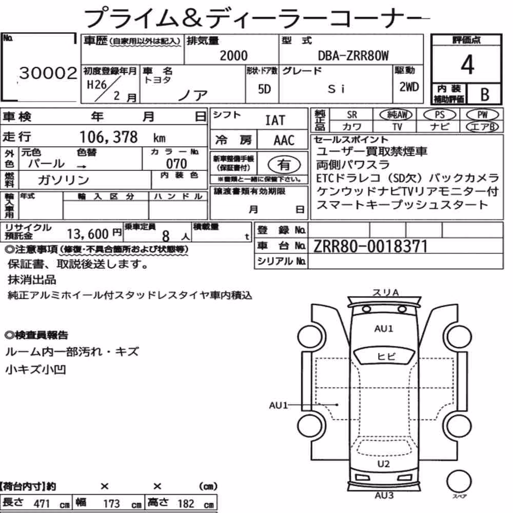 Notka aukcyjna: TOYOTA NOAH SI