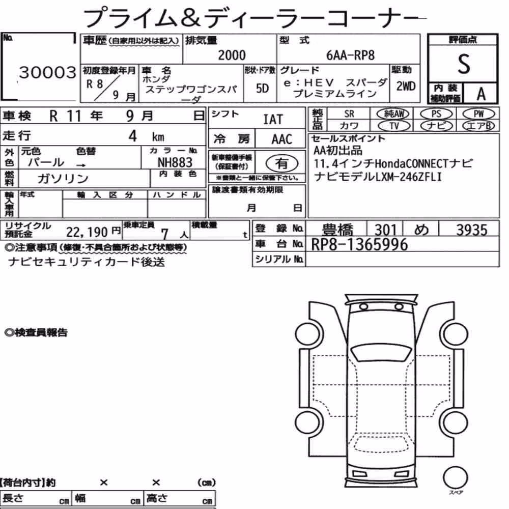 Notka aukcyjna: HONDA STEPWAGON SPADA EHEV SPADA PREMIUM LINE