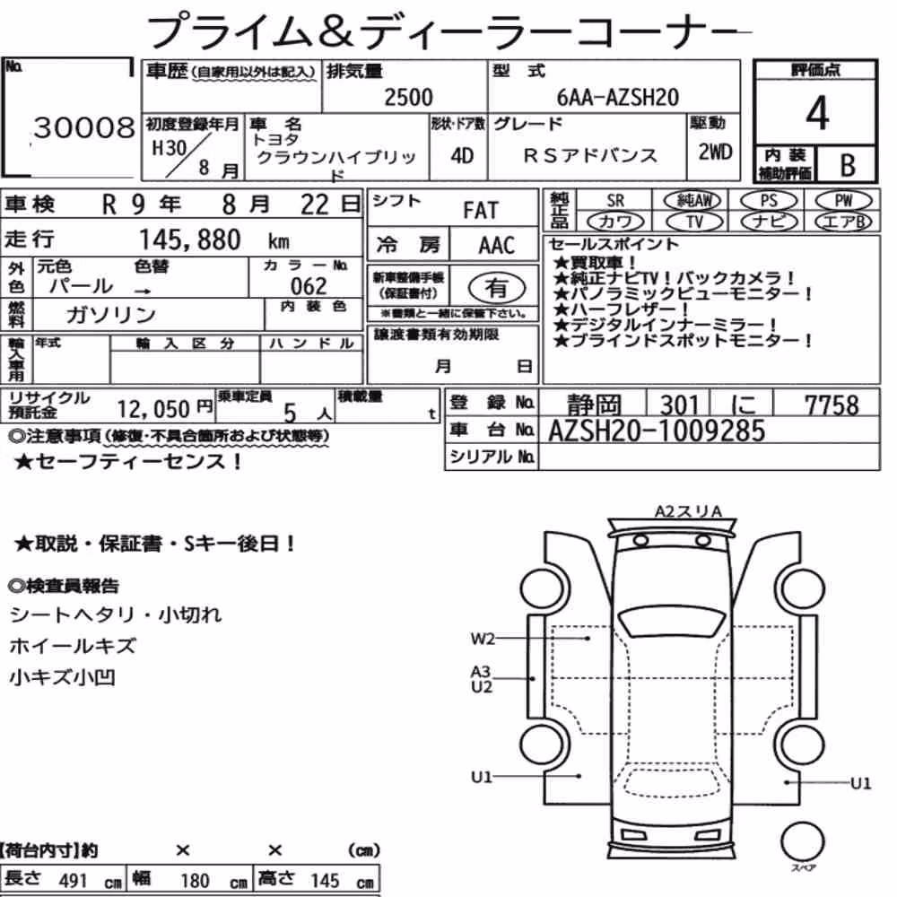 Notka aukcyjna: TOYOTA CROWN HYBRID RS ADVANCE