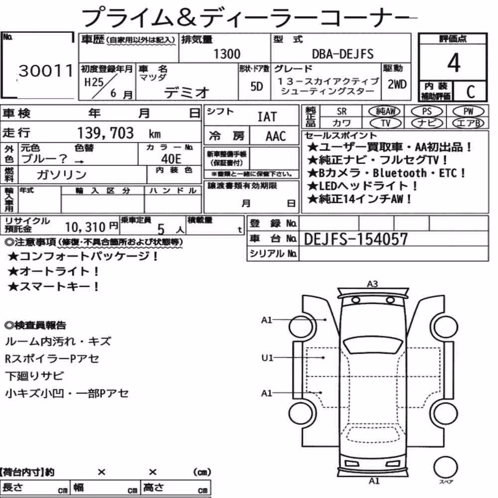 Notka aukcyjna: MAZDA DEMIO 5D 13-SKYACTIV SHOOTING STAR