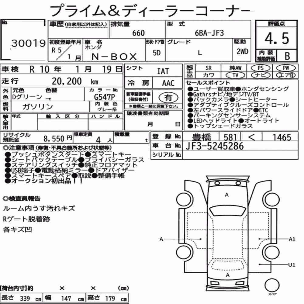 Notka aukcyjna: HONDA N-BOX L
