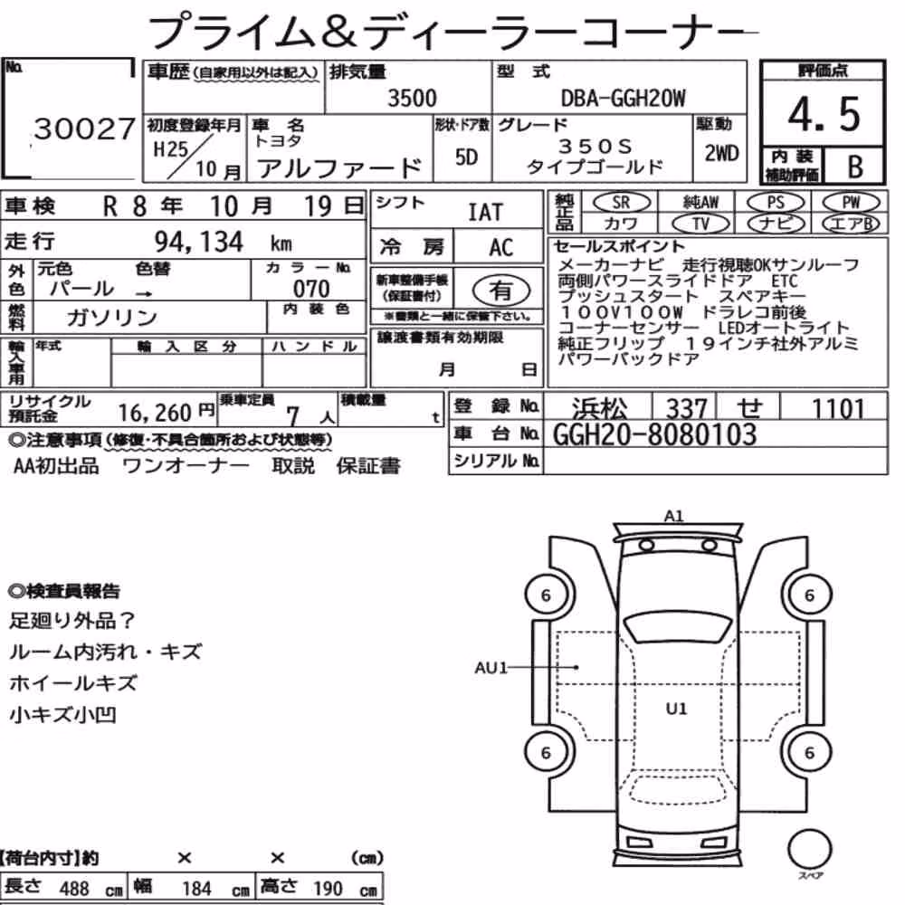 Notka aukcyjna: TOYOTA ALPHARD 350S TYPE GOLD