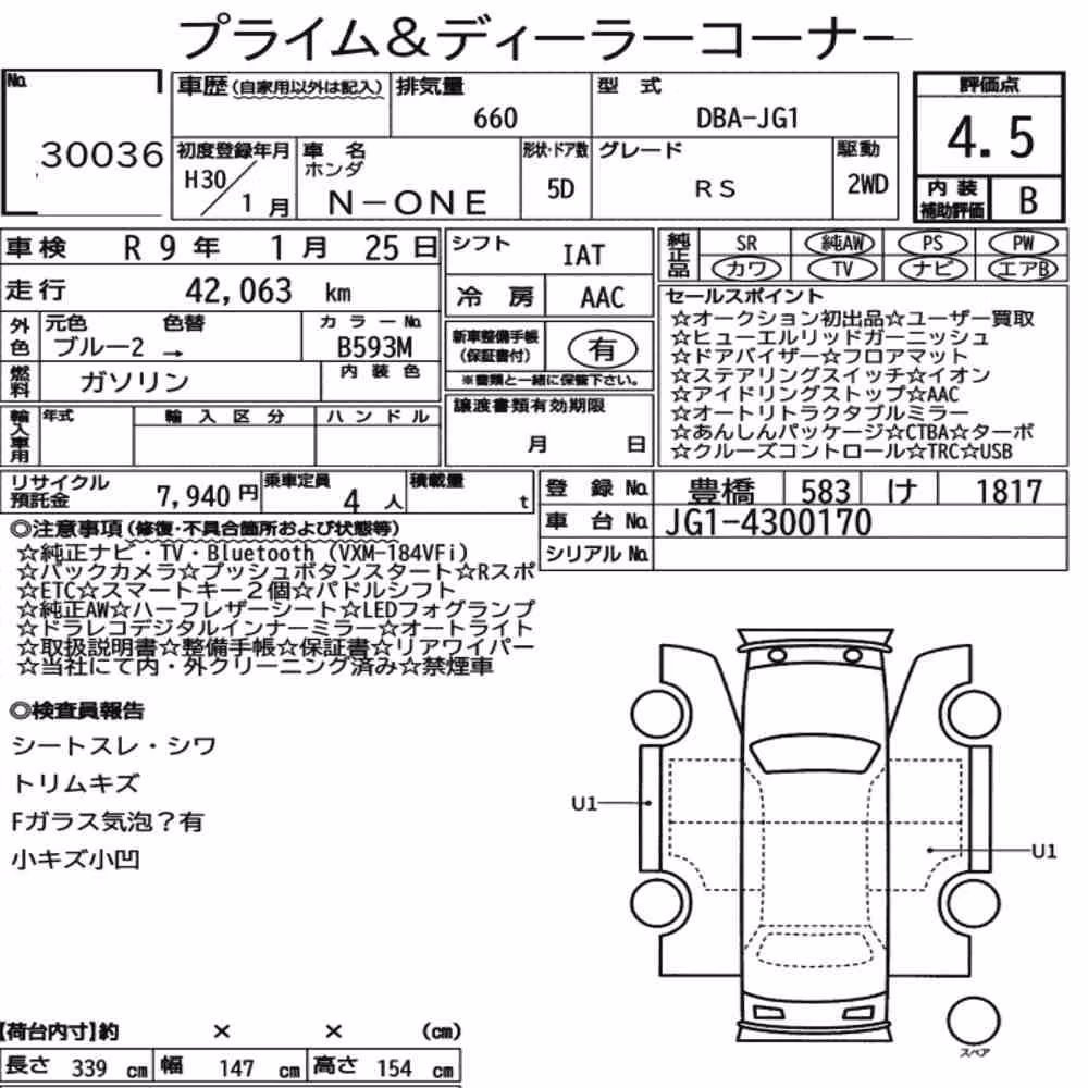 Notka aukcyjna: HONDA N-ONE RS